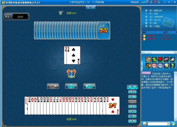 火拼棋牌游戏源代码资源-云梦源码网