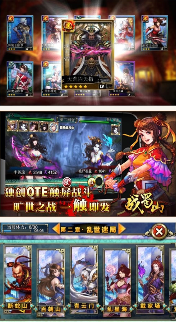 手游源码:战蜀山online全套游戏源码-云梦源码网