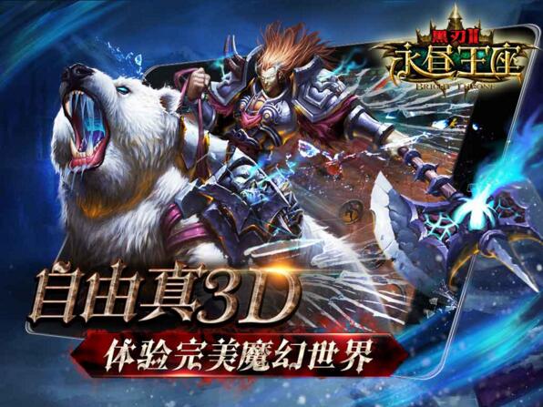 黑刃Ⅱ永昼王座全套游戏源码-云梦源码网
