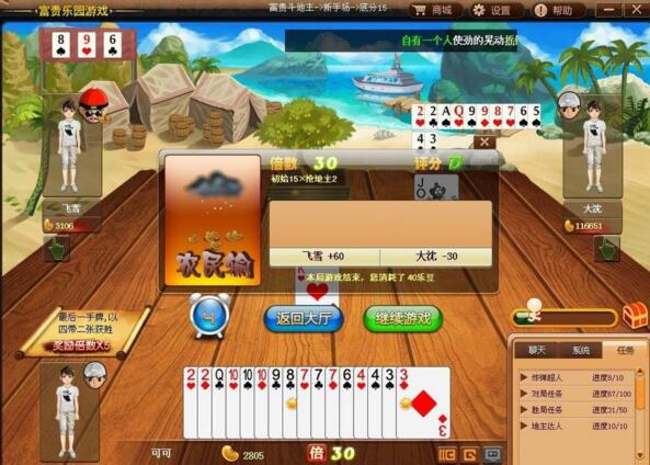 富贵乐园棋牌游戏源码 具有本土特色的棋牌休闲竞技社区平台-云梦源码网