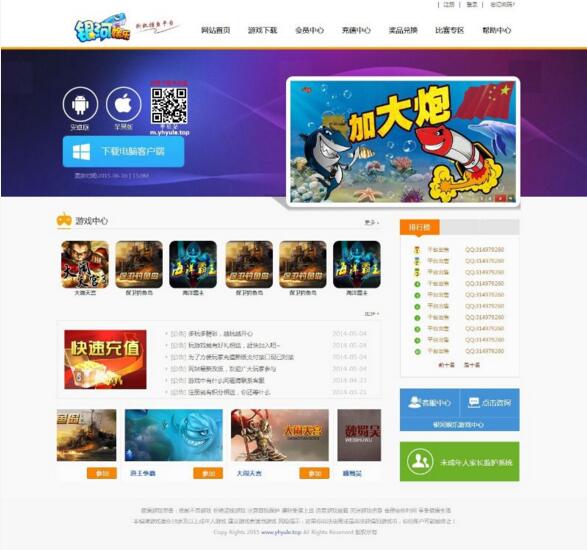 傲翼棋牌游戏源码 银河娱乐78电玩全套源码资源【带手机APP】-云梦源码网
