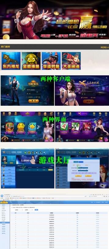 最新大富豪6.0嘉宝娱乐独家支持IOS11三网通运营版带教程-云梦源码网