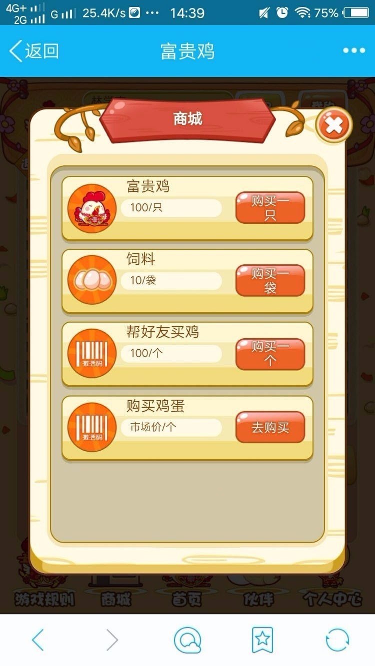 H5游戏富贵鸡源码 最新优化版+集成短信插件带教程-云梦源码网
