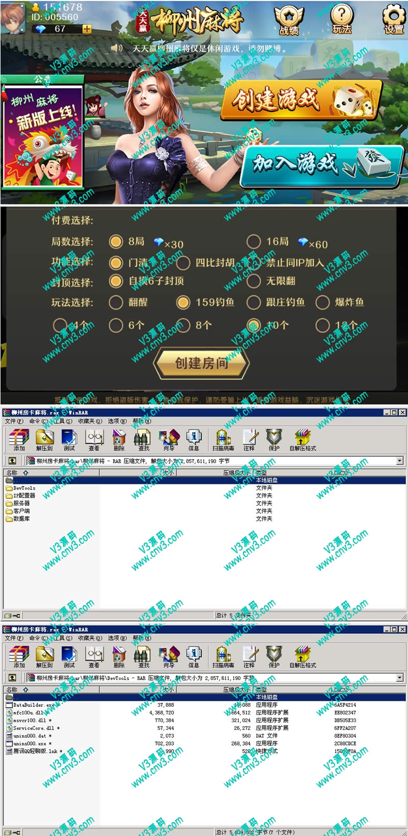 Cocos柳州房卡麻将|广西麻将|来宾麻将全套源码:含服务端源码+客户端源码+数据库等-云梦源码网