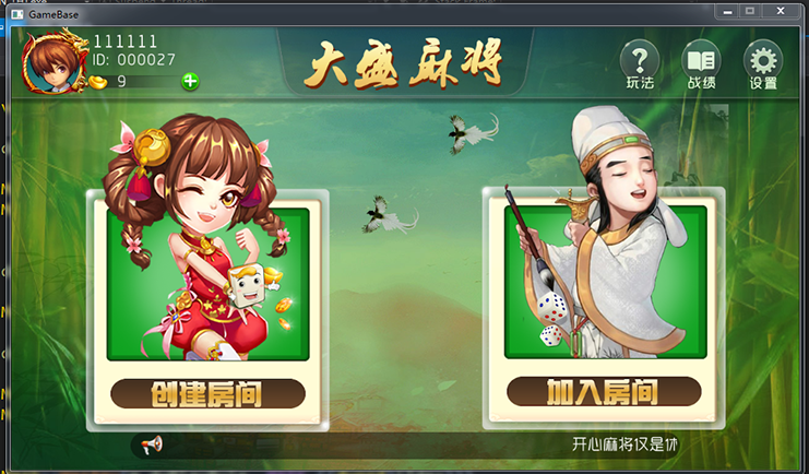 倒胡 山西扣点房卡麻将完整源码,玩法仿制大唐麻将-云梦源码网