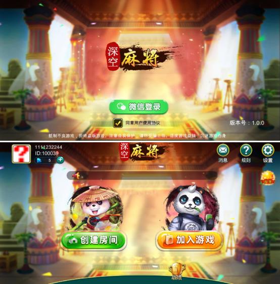 Unity 3D房卡麻将合集(手机端+服务器+网站后台)全套完整源码-云梦源码网