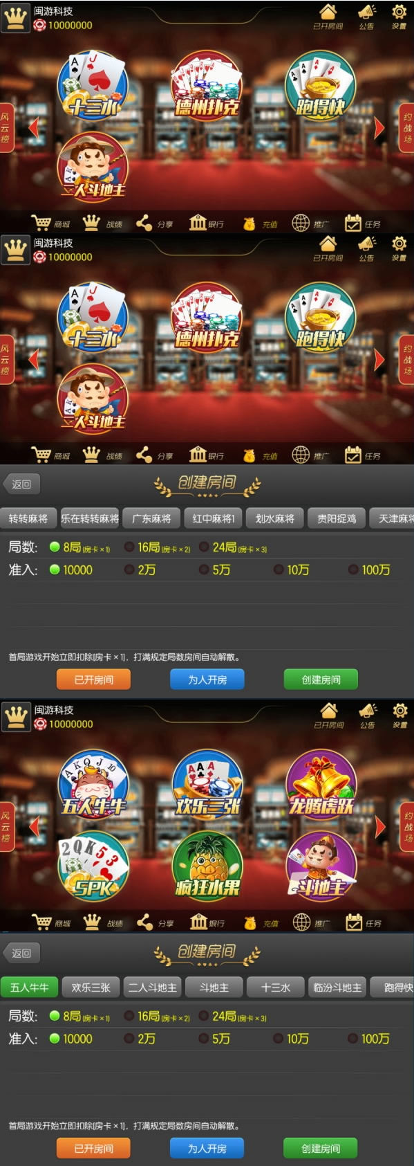 傲玩手机棋牌游戏源码 金币加房卡模式梦想运营完整版-云梦源码网