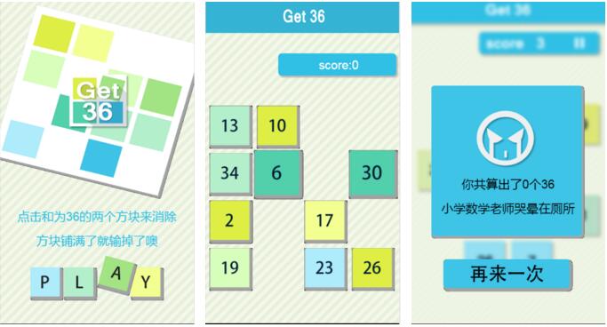 HTML5《得到36》益智游戏源码下载-云梦源码网