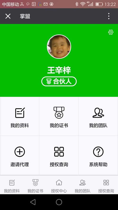 掌盟微商ERP面板+掌盟oa+经销商管理系统+通知中心+商品管理系统+订单系统等 微擎加密-云梦源码网