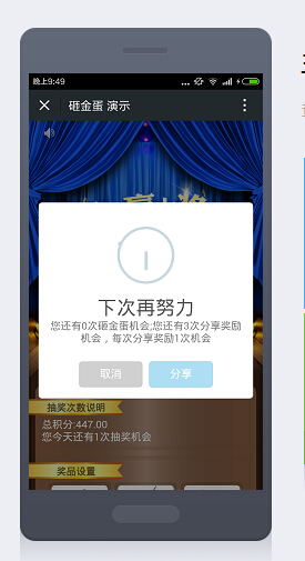 炫酷微每天砸金蛋1.4.0源码 全开源版 微擎微赞通用功能模块-云梦源码网