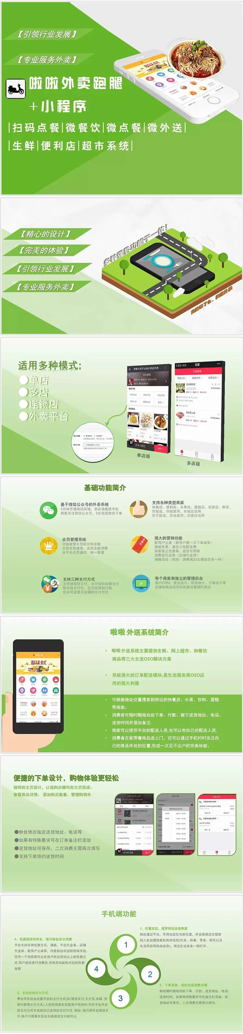 啦啦外卖跑腿 we7_wmall 14.1.0全开源版安装更新一体包支持对接美团、饿了么等外卖 微擎微赞通用功能-云梦源码网