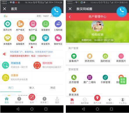 同城商家小程序1.7原版 微擎微赞通用功能模块-云梦源码网