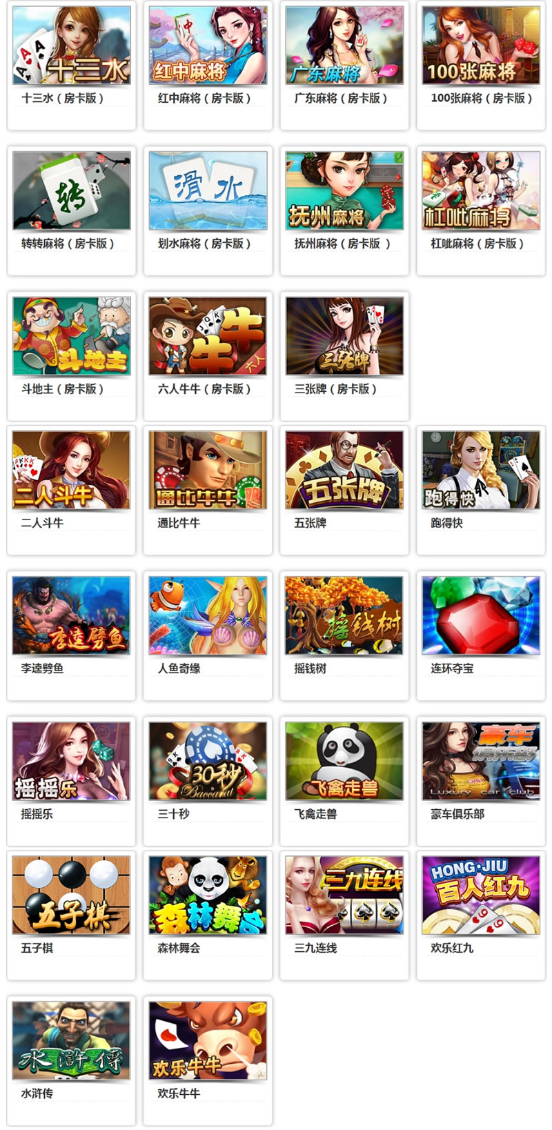 网狐荣耀版多款本子游戏源码 包含娱乐场、休闲场、棋牌场等-云梦源码网