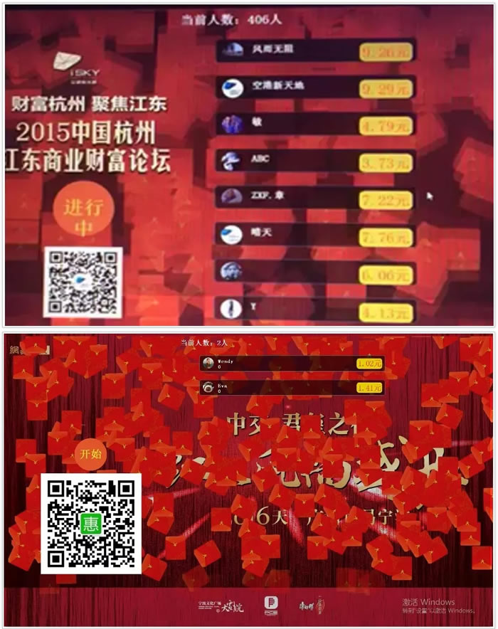 现场大屏摇一摇红包雨2.0.4开源解密版 微擎微赞通用功能-云梦源码网
