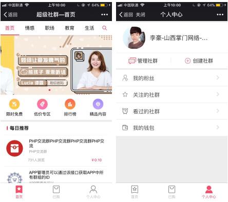 微信超级社群1.1.1开源版 微擎微赞通用功能模块-云梦源码网