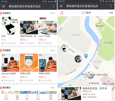 零米城市O2O小程序源码 1.6.1 解密全开源版 微擎微赞通用功能-云梦源码网