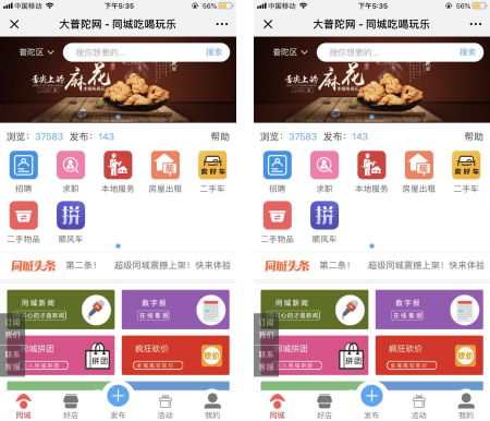 超级同城小程序源码 18.5原版加密非开源功能模块 微擎微赞通用功能-云梦源码网