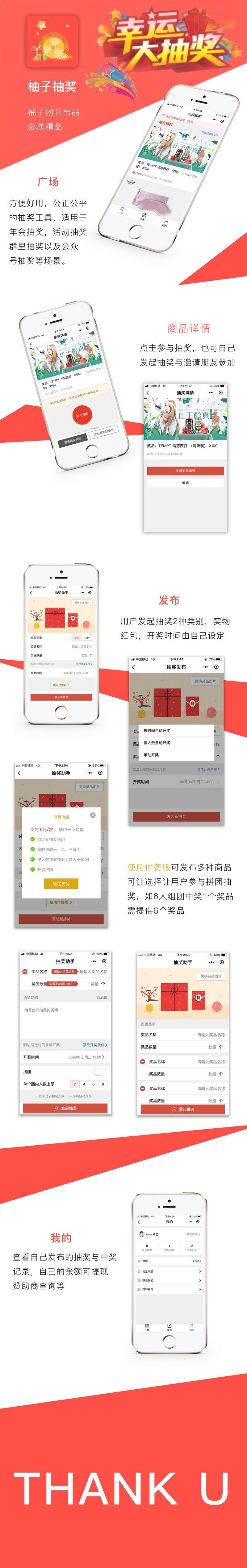 柚子抽奖平台 1.2.6 小程序前端+后端 优化点击返回礼物列表跳转错误问题 微擎小程序-云梦源码网