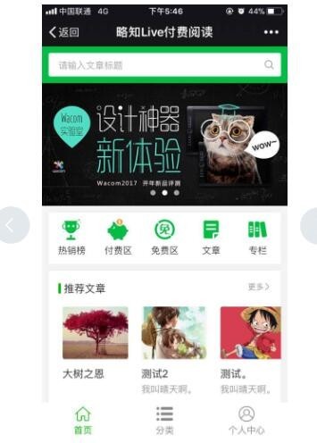 付费阅读 5.2.5 开源版 新增ID显示 此ID值为当前系统中分类的ID 微擎功能模块-云梦源码网