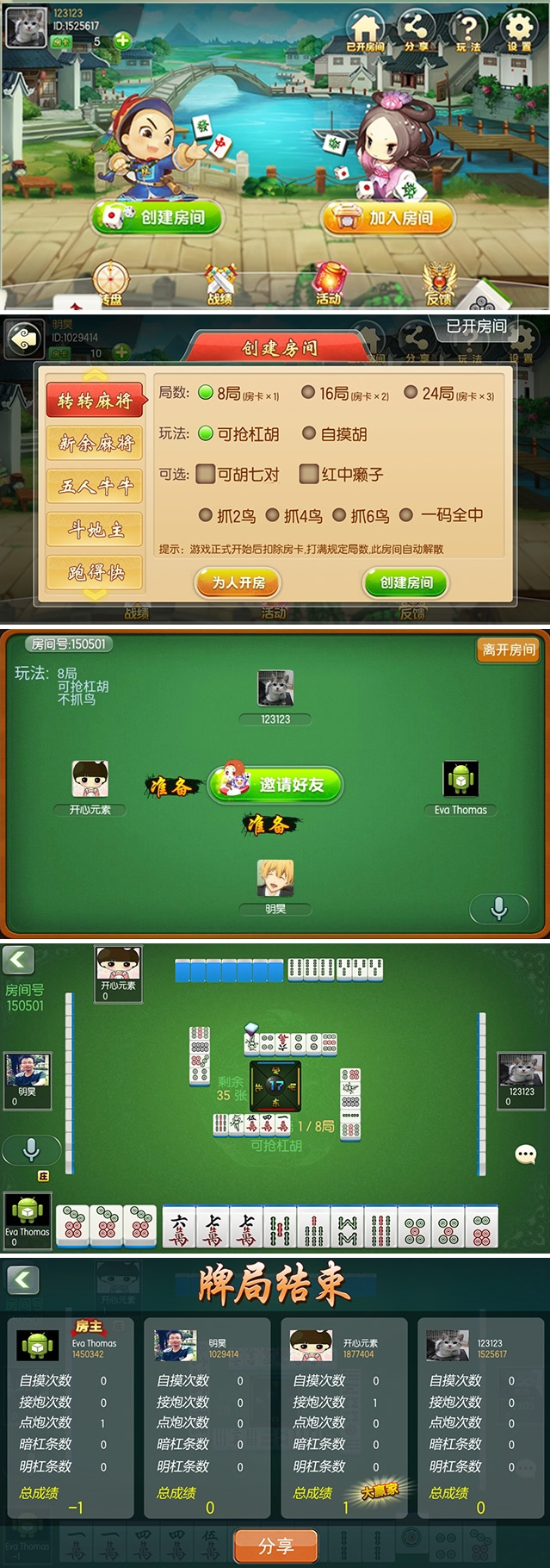江西新余麻将游戏源码 包含服务端 傲玩房卡版二次开发-云梦源码网