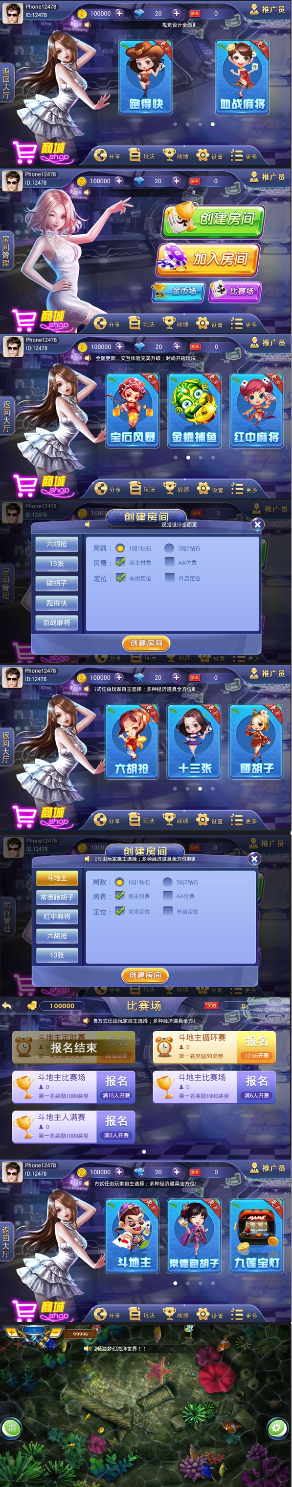 红鸟棋牌平台大众版集合11款游戏程序运营版源码-云梦源码网