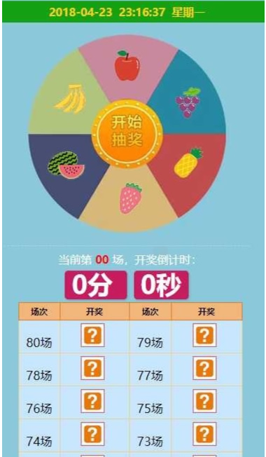 PHP神猴水果开奖游戏源码 基于ThinkPHP框架开发-云梦源码网