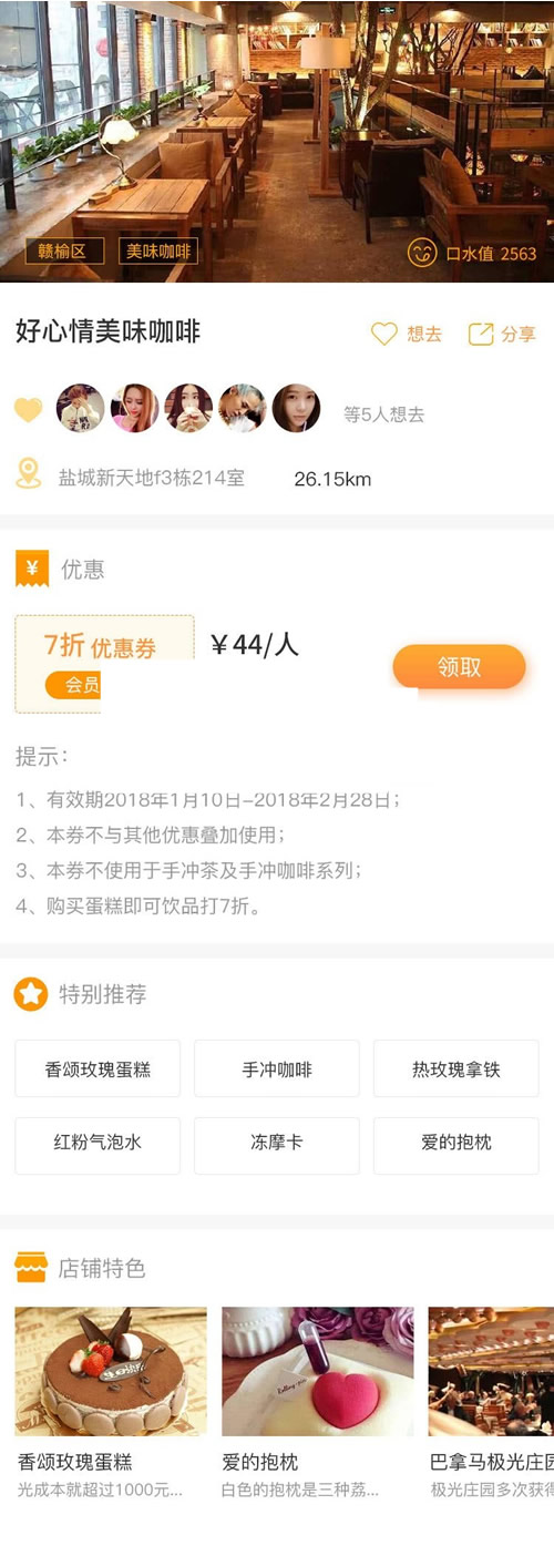 吃货集卡领券 1.4.3 小程序前端+后端 自定义创建集卡活动,分享助力 裂变无限吸粉 微擎小程序-云梦源码网