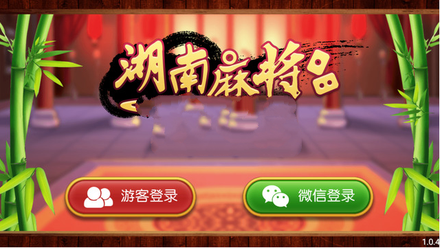 新版湖南麻将房卡整站亚完整版源码下载+全套详细视频教程+安卓客户端AP-云梦源码网