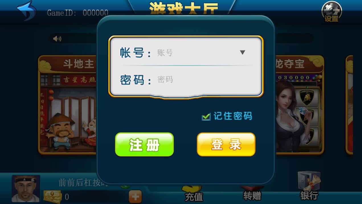 cocos2dx 网狐棋-牌二次开发、手机棋-牌游戏《千雷棋-牌》大厅源码-云梦源码网