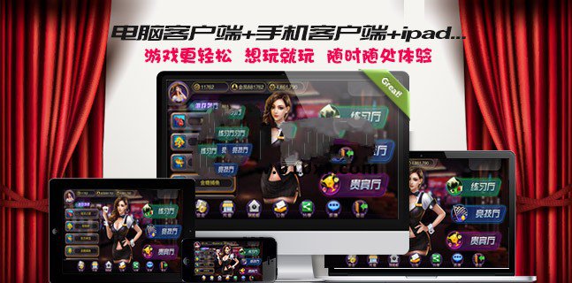 大富豪3.4版全套棋-牌游戏源码pc安卓苹果三网通+安装视频教程+授权工具-云梦源码网