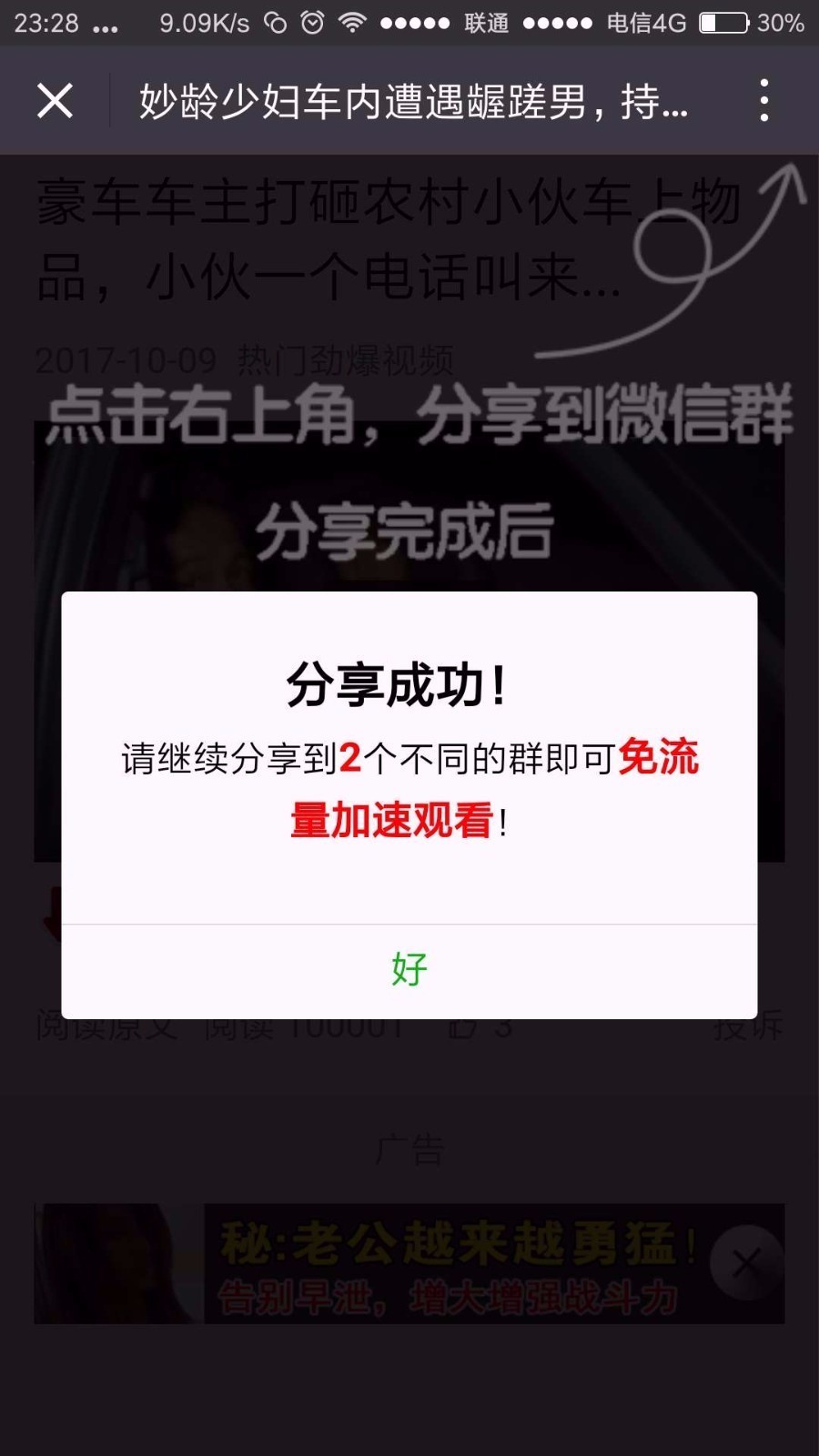 微信视频强制分享观看源码视频强制分享源码 微信流量裂变源码吸粉变现源码-云梦源码网