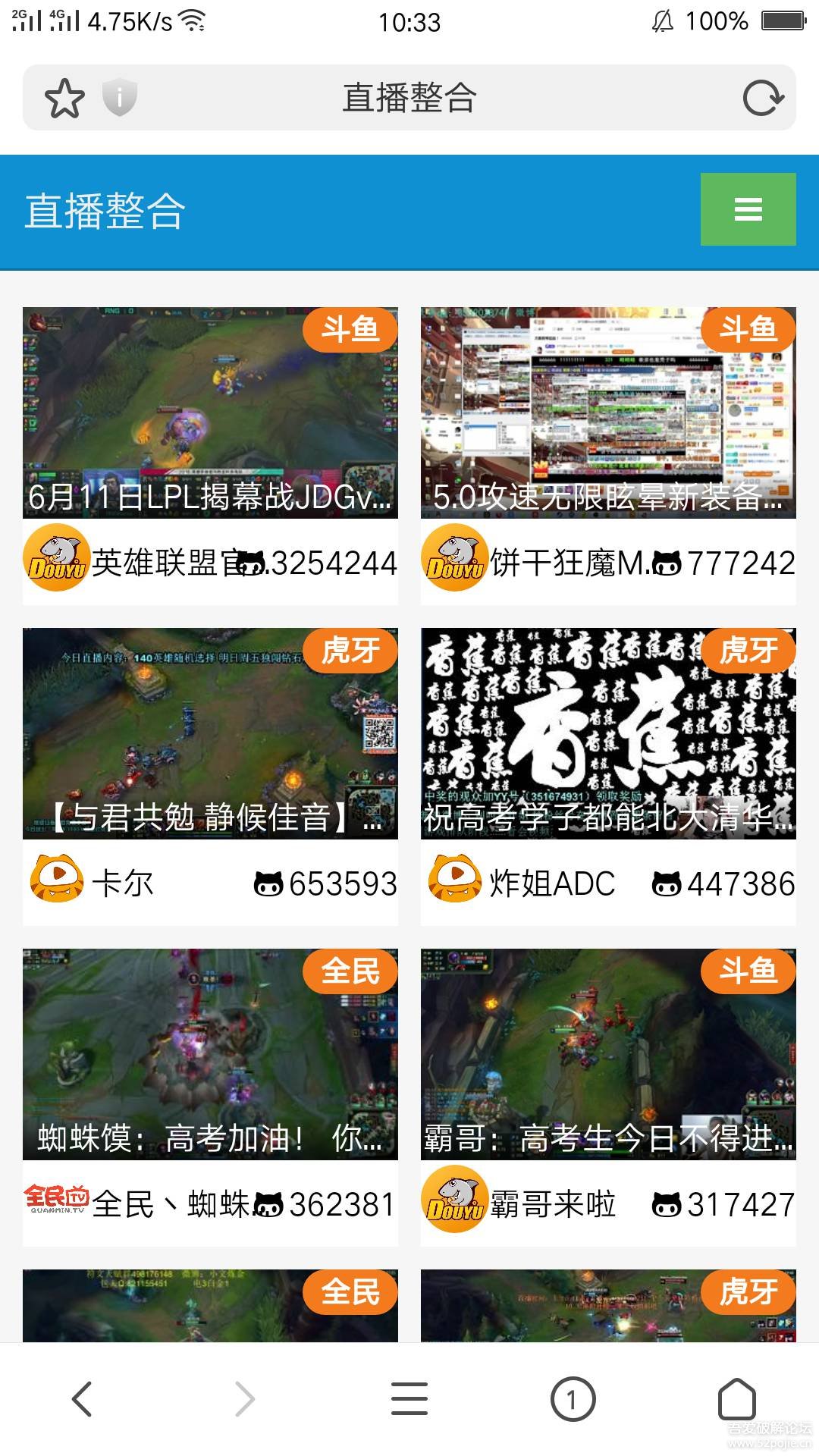 PHP在线游戏直播整合平台,在线采集六大直播平台无需数据库上传即可使用 带搜索功能-云梦源码网
