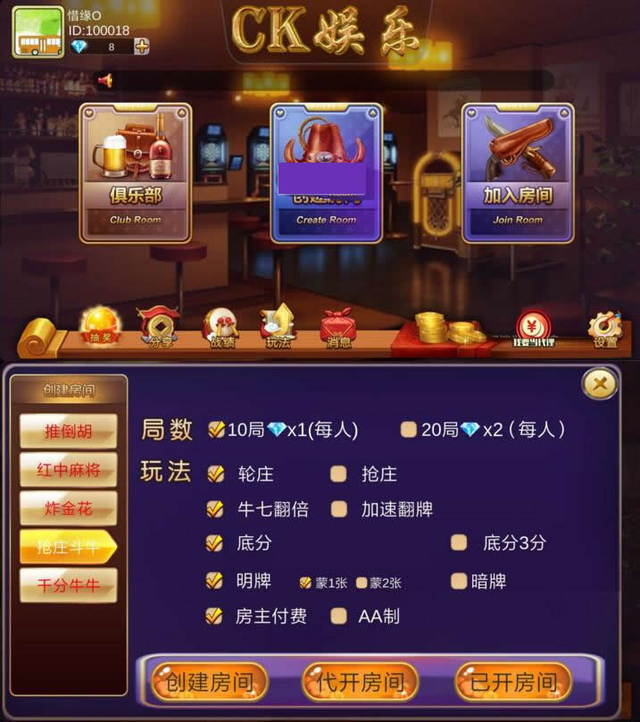 价值5000元的ck娱乐|深空娱乐组建源码下载 带俱乐部深空麻/将房卡版源码-云梦源码网
