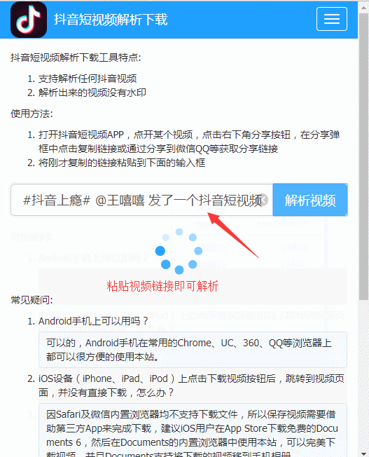 抖音无水印短视频在线解析源码 一键解析抖音视频文件还原下载 抖音无水印视频原地址-云梦源码网