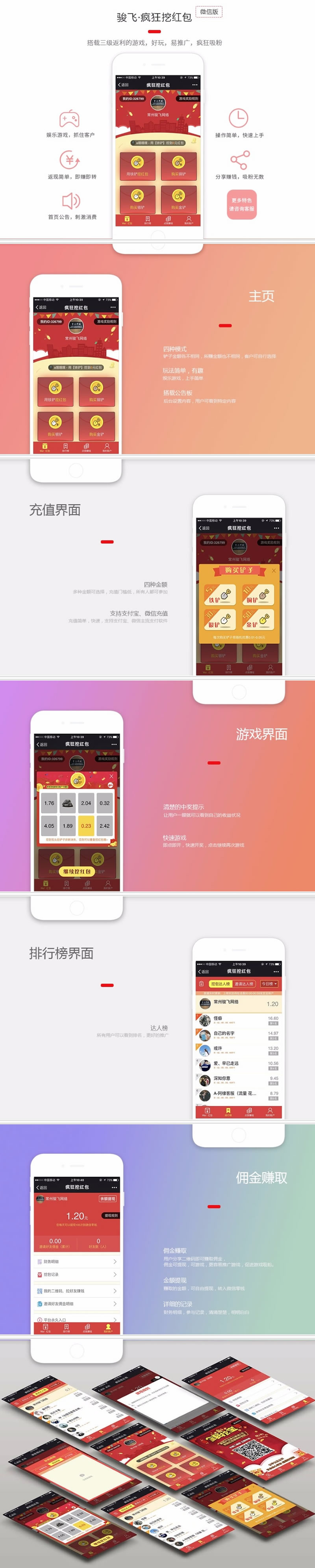 微信挖红包挖金矿源码|狂挖红包 挖地雷 挖金矿 H5微信互动游戏下载-云梦源码网