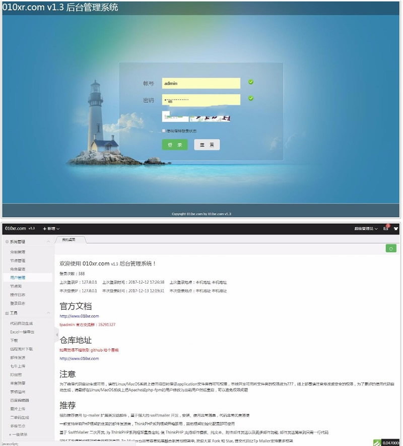 Thinkphp5+Hui通用响应式网站后台管理系统源码,无限层级菜单,完美与后端多级控制器兼容等-云梦源码网