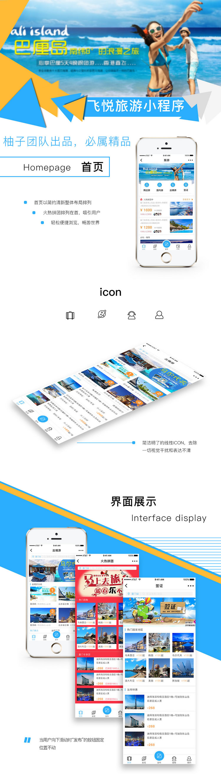 飞悦旅游1.9.1后台模块+前端小程序源码 新增门店后台管理优化功能-云梦源码网
