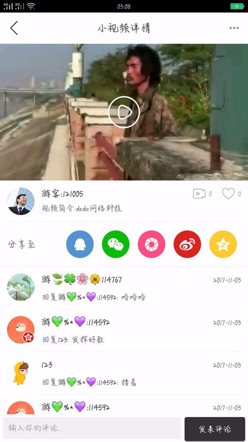 【亲测可用】2018最新方维直播V2.5源码 安卓苹果app整站源码 直播间 直播室 小视频-云梦源码网