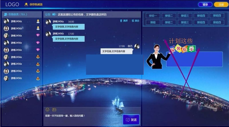 网成在线财经直播聊天室系统网站源码-云梦源码网