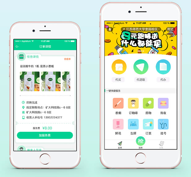 梦蝶同城跑腿 梦蝶跑腿cms系统 同城跑腿系统, WAP+app客户端-云梦源码网