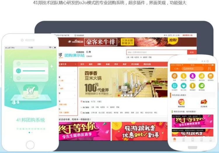 41邦订餐管理系统 pc端+APP下单订餐类o2o网站系统-云梦源码网