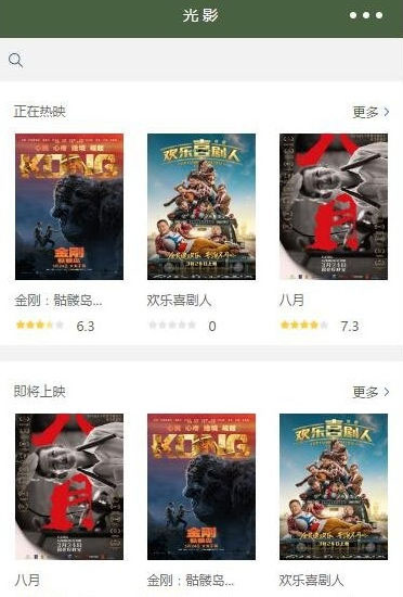 仿光影电影网微信小程序源码(完整带后台)-云梦源码网