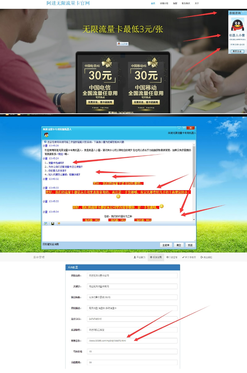 阿进无限流量卡官网 V2.1最新版 PHP源码-云梦源码网