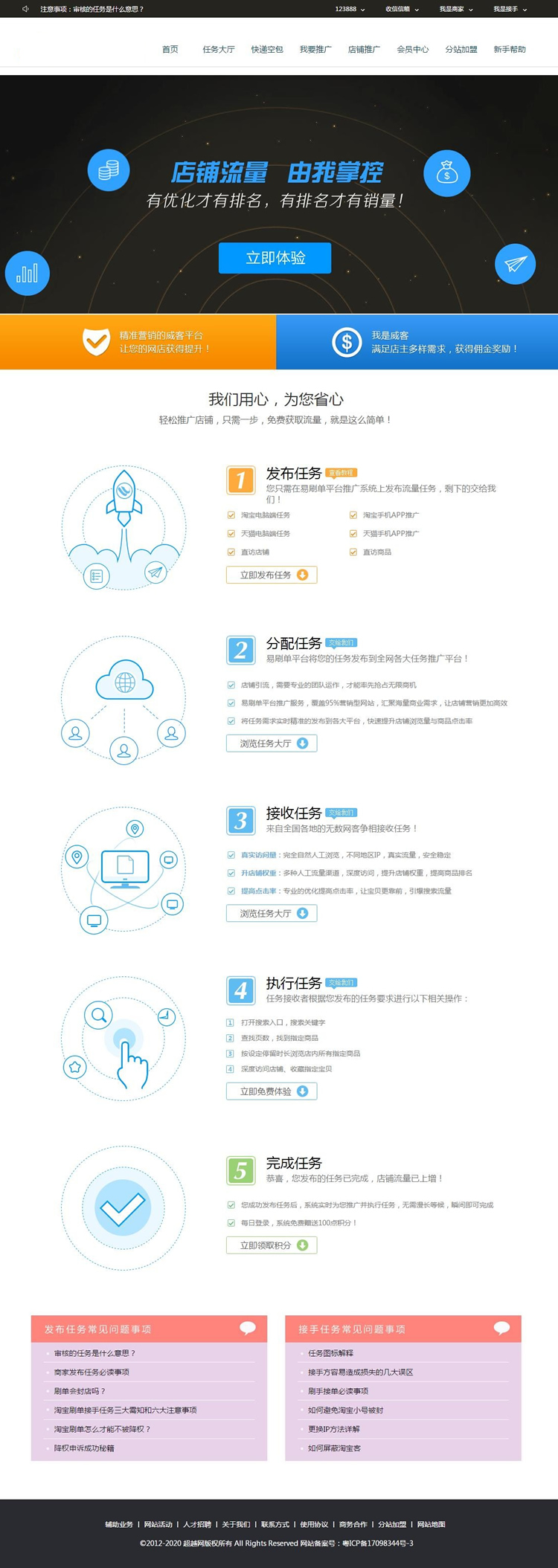 刷单平台个人免签约源码 可运营带详细安装教程-云梦源码网