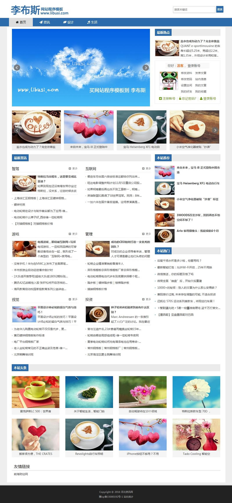 自适应新闻类网站源码 模板_带10万条数据 帝国cms 7.5内核-云梦源码网