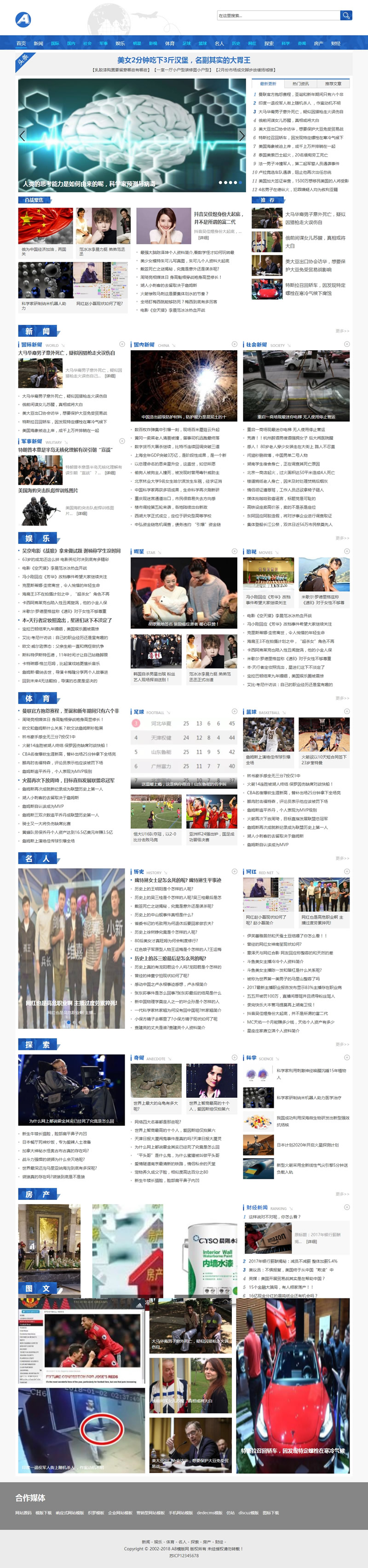 社会财经新闻资讯网类网站源码(带手机版数据同步),织梦新闻资讯门户织梦模板-云梦源码网