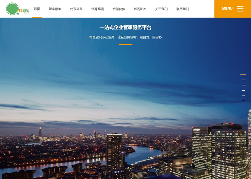 响应式企业通信管家服务楼宇智能化类网站源码(自适应手机版),织梦模板-云梦源码网