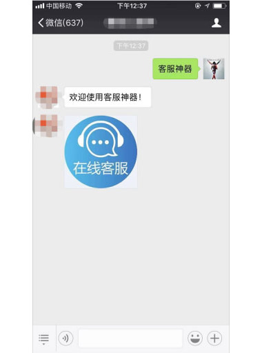 客服神器1.0.0 全开源版 微擎微赞通用功能模块-云梦源码网