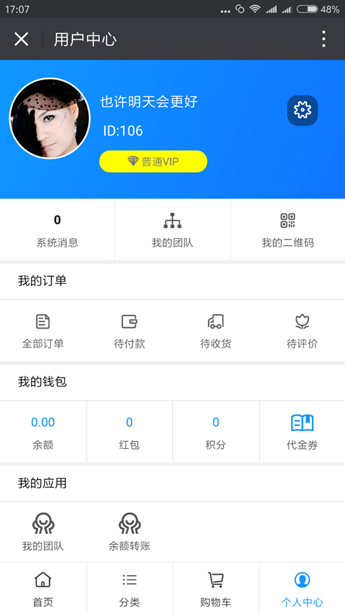 本然良品微信公排理财福利系统+三级分销商城PHP源码 基于ThinkPHP开发-云梦源码网