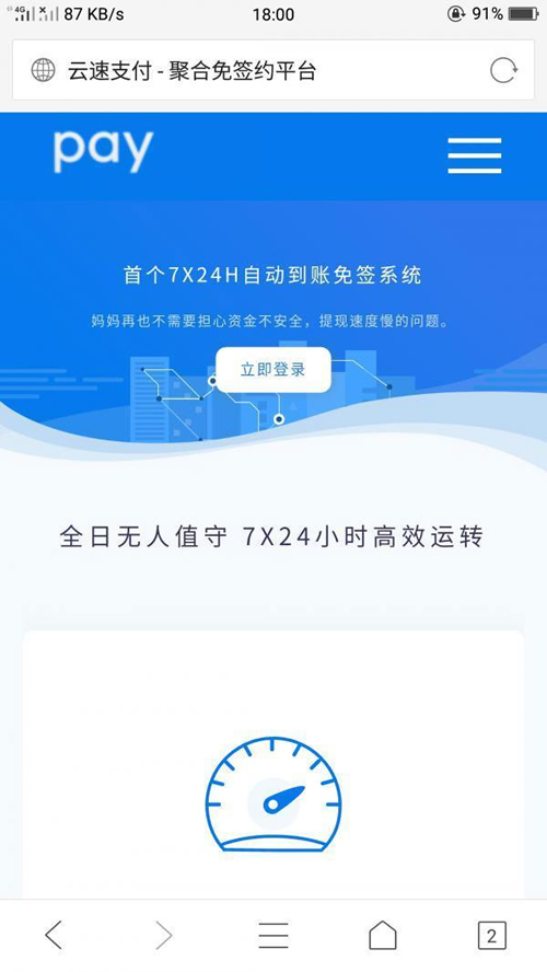 PHP深海易支付5.0二开网站源码-云梦源码网